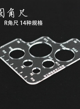 手工皮具革悟圆角尺定位