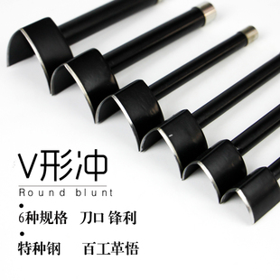 手工皮具DIY工具 V型斩弧尾冲V形冲 多规格皮带表带尖尾斩皮带冲