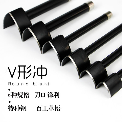 革悟皮带尾冲V形冲多规格锋利