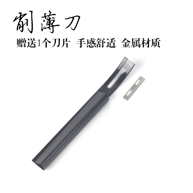 百工革悟 手工皮具DIY美式削薄刀 皮革削薄器 皮革打薄刀 削皮刀