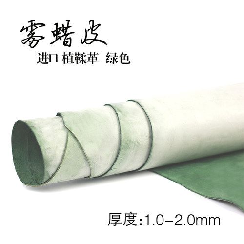 diy手工进口头层擦蜡绿色植鞣皮