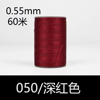 050/Темно -красный