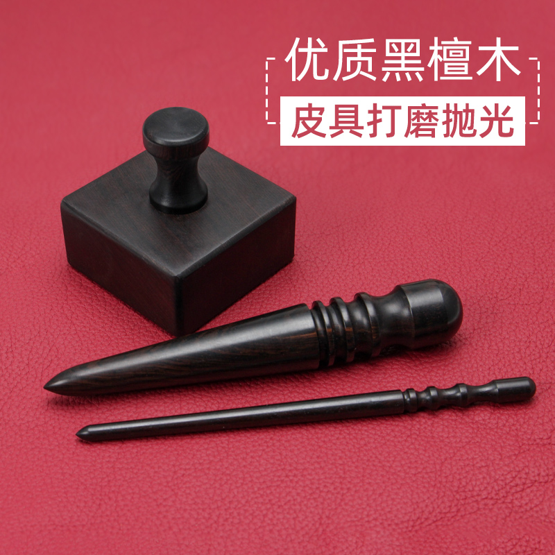 打磨棒手工皮具DIY抛光打磨黑檀