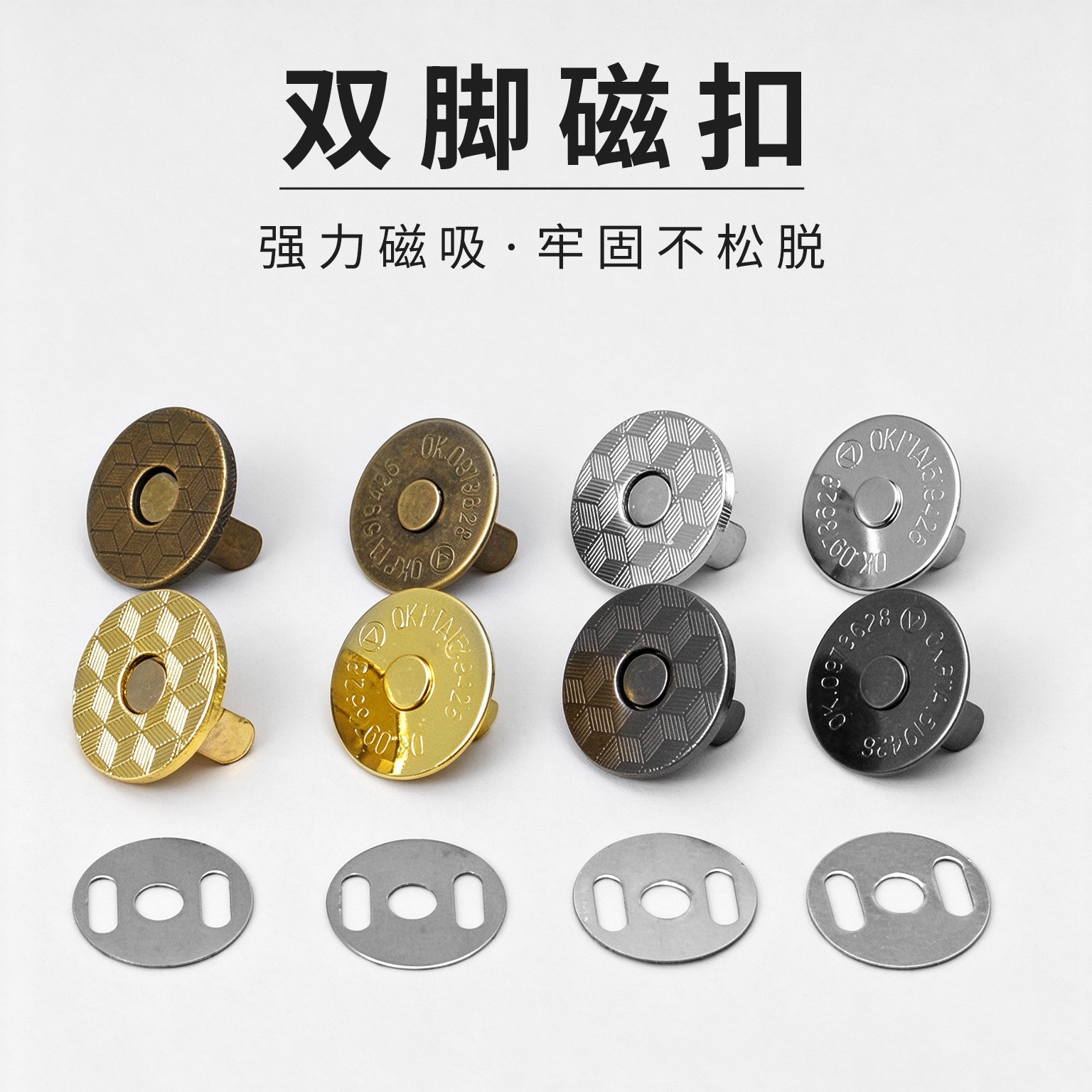 革悟手工皮具Diy 超薄强力磁扣 磁铁扣 吸扣 钱包暗扣 高品质五金