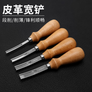 包邮 8mm削薄起鼓 手工DIY皮边削薄工具 削边器 皮革宽铲4