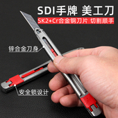 SDI 美工刀小号刀片 9mm30度尖锐角美工刀片重型加厚 手牌 包邮