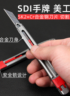 手牌（SDI）美工刀小号刀片 9mm30度尖锐角美工刀片重型加厚 包邮