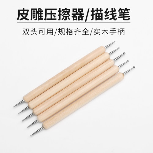 手工皮具diy压擦器革悟描线