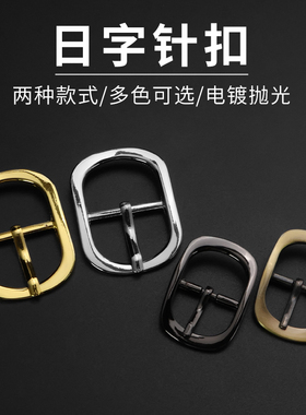 高级针扣古铜色五金配件