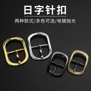 古铜色 日字针扣 包带扣表带扣 高级箱包五金配件 合金日字针扣