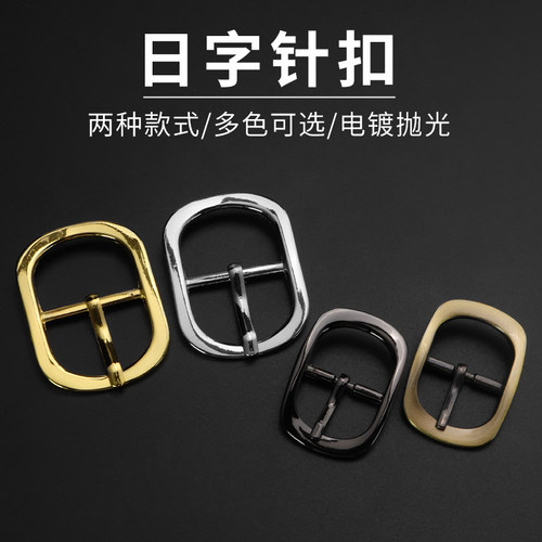 高级针扣古铜色五金配件