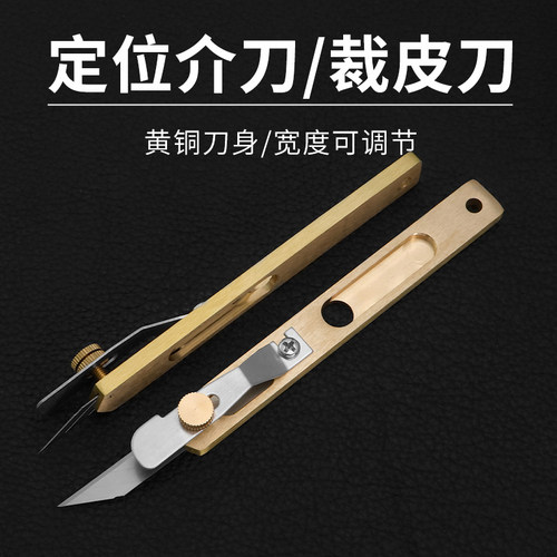 革悟介刀裁皮条方便锋利