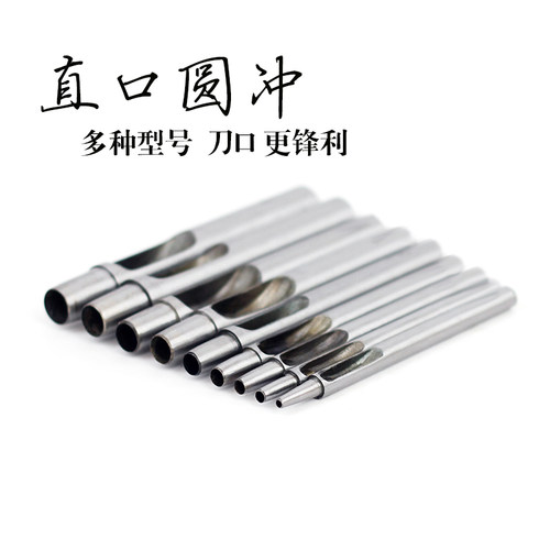 百工革悟 手工皮具diy 专业级圆冲 皮革打孔器 打其他材料不能用 - 封面