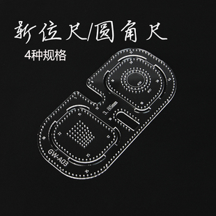 版 百工革悟 R角定位切割 手工皮具DIY 型图纸模板 亚克力圆角定规