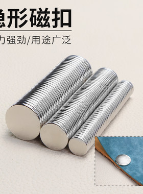 手工皮具diy磁扣隐形扭吸力超强