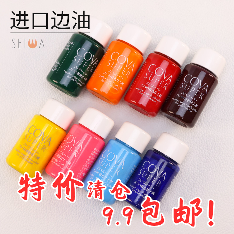手工皮具日本皮边油皮革