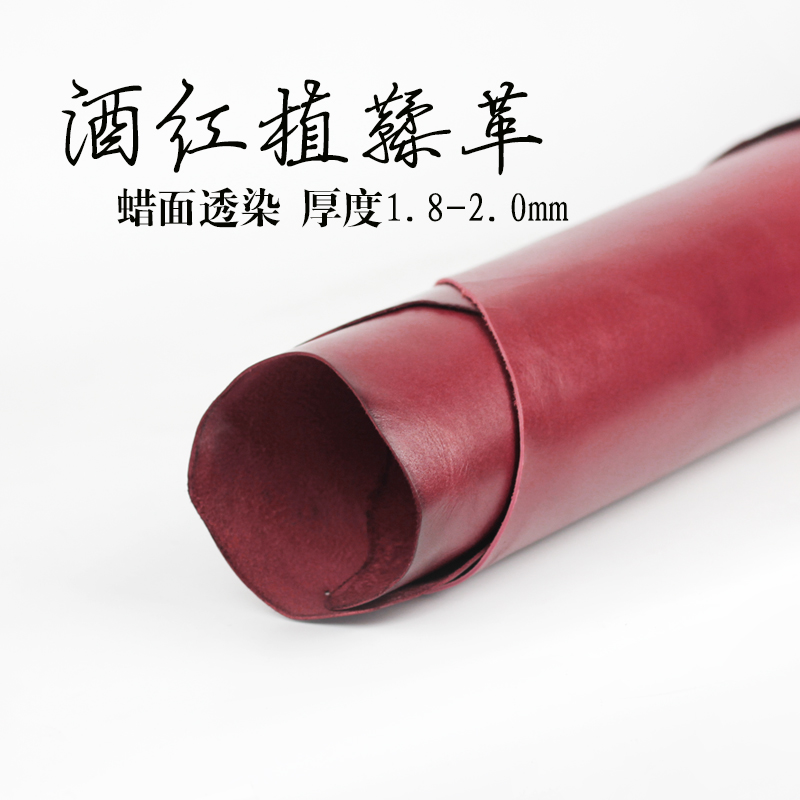 手工皮具真皮头层牛皮diy植鞣革