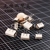 长尾夹 燕尾夹 固定夹 手工皮具diy 票据夹 牛皮粘合定型夹子