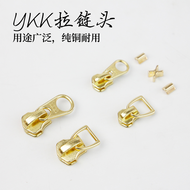 YKK拉链头拉锁5号3号金色手工皮具拉索DIY箱包拉链配件-封面