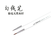 局部挑染刻画 描笔挑线笔 DIY手工染色极细勾线笔 手工皮具皮雕