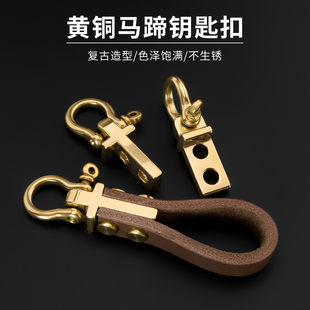 黄铜马蹄扣 D扣 U型财布扣 连接扣 纯黄铜马蹄扣 DIY手工皮具配件