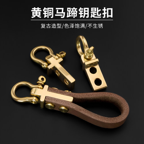 黄铜马蹄扣 D扣 U型财布扣 连接扣 纯黄铜马蹄扣 DIY手工皮具配件