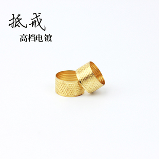 辅助缝线穿孔过眼 缝纫DIY工具 铜顶针箍 金色顶针 家居