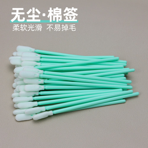 手工皮具无尘棉签无尘净化棉签