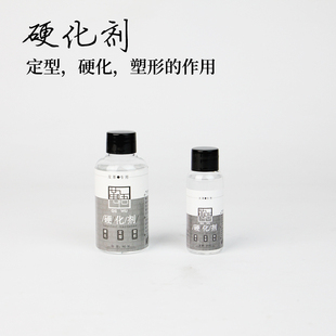 皮革硬化剂皮边封底液弹力硬化剂边油植鞣革皮铃铛定型液塑型硬挺