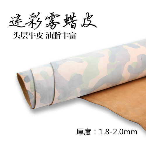 手工皮具diy头层牛皮擦蜡迷彩