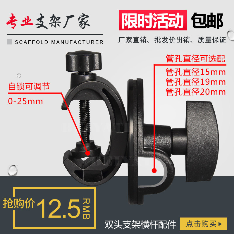 自锁式架子支架配件麦克风三脚落地支架话筒支架横杆夹件旋转配件