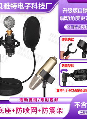 升降电容麦克风大底座话筒支架