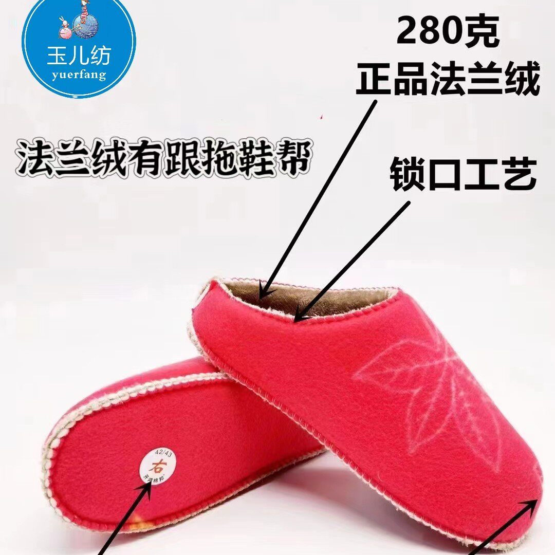 (拍5送1)玉儿纺手工编织毛线棉鞋底有跟拖鞋帮中邦海绵缝合送教程