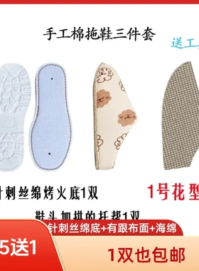 开鸿烤火底+法兰绒鞋帮+有跟布面