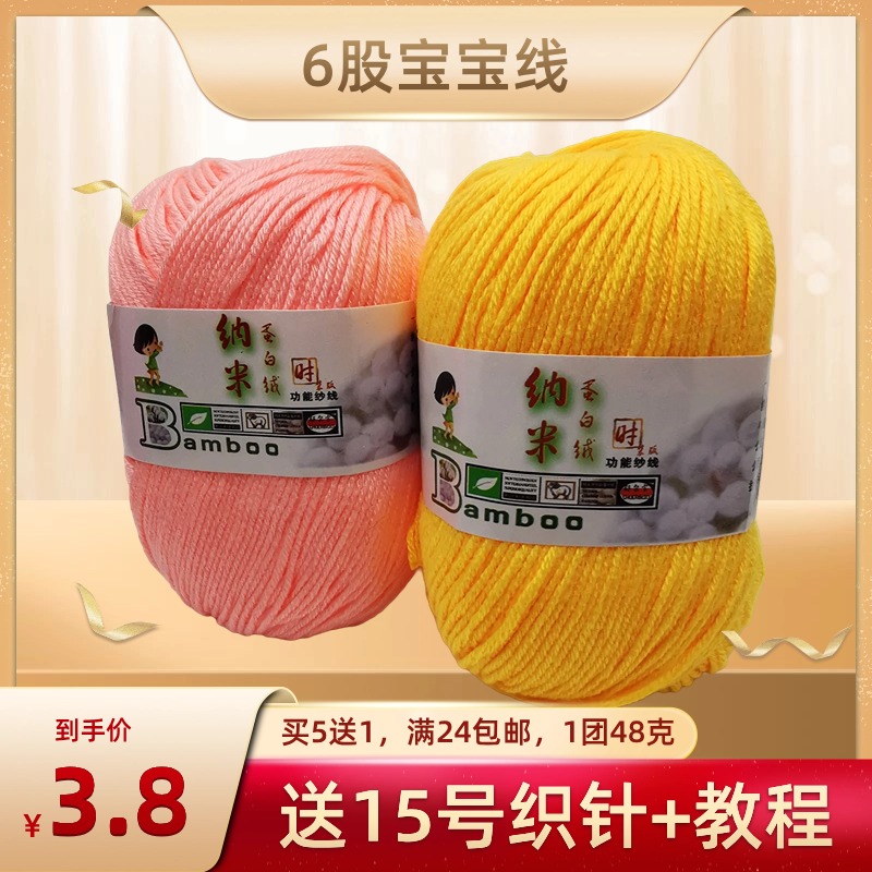 diy玉儿舒适手编拖鞋宝宝线