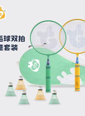 六一礼物 GWIZ短手柄长手柄儿童羽毛球拍