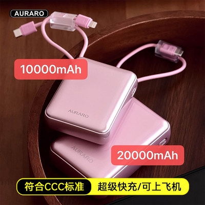 【带3C标】瑞士AURARO镜面充电宝 超级快充 可上飞机 10000毫安