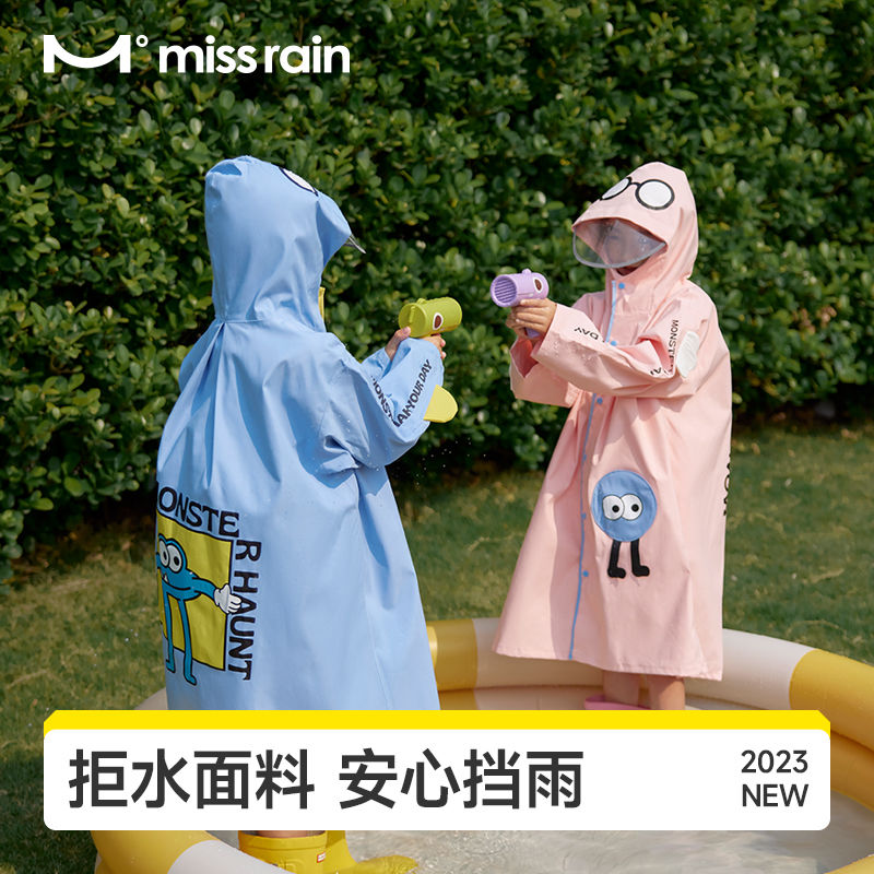 missrain 觅雨 儿童怪兽雨衣