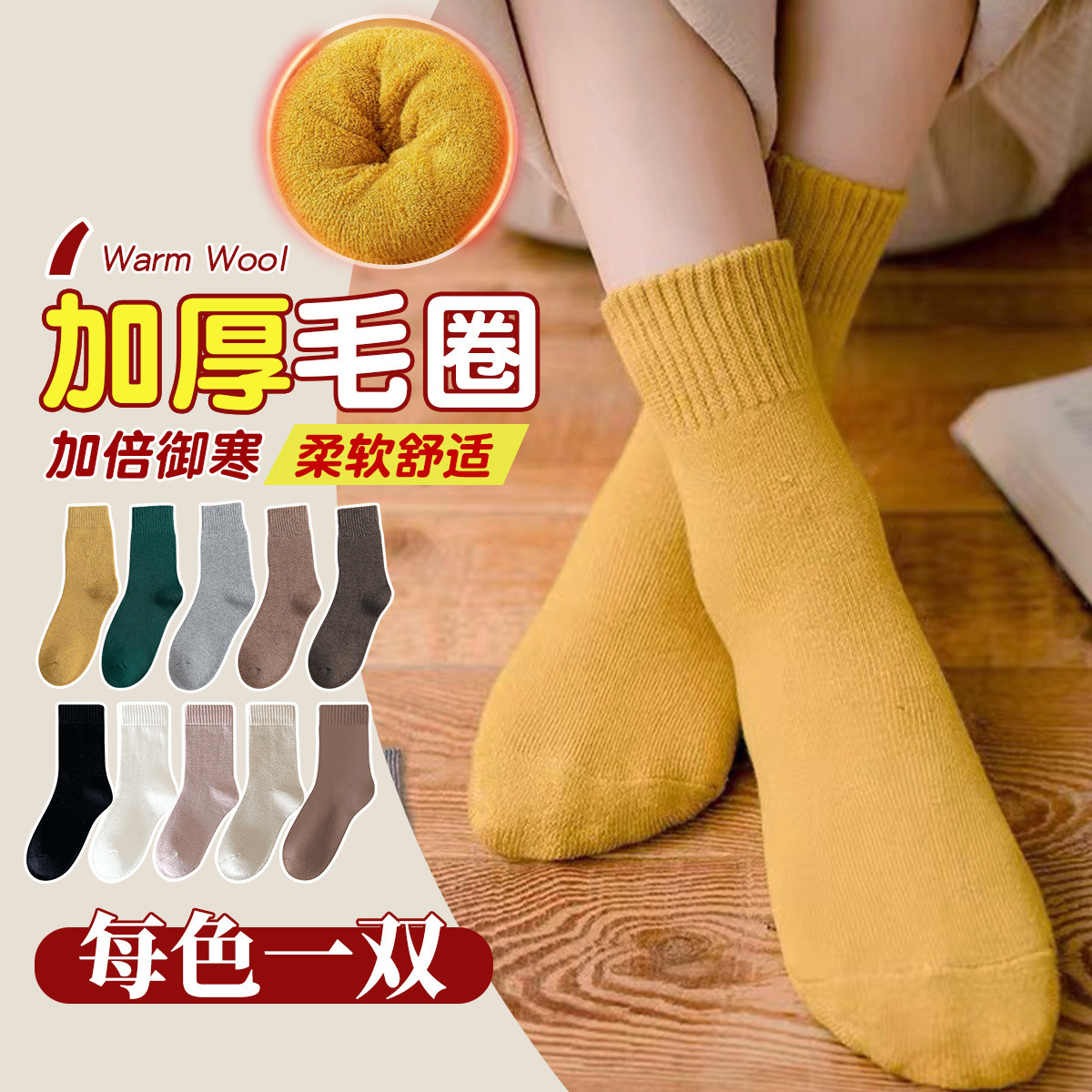 柠檬舒品升级加厚毛圈袜 可抗冻零下-20°C