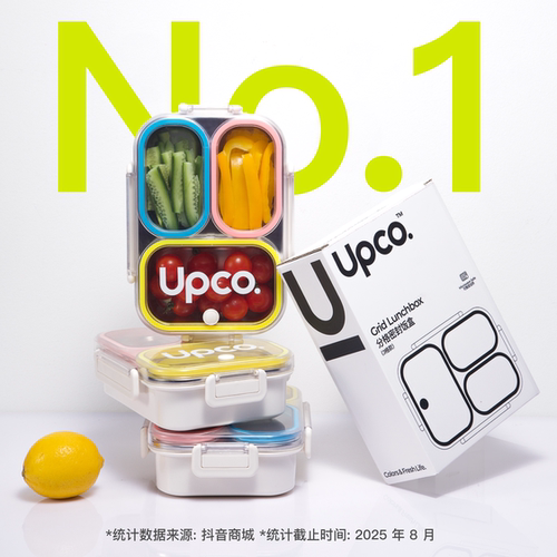 宝得鲜旗下品牌UPCO-昂蔻饭盒