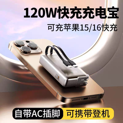 AURARO三合一充电宝固态电芯3C认证可上飞机高铁自带双线移动电源
