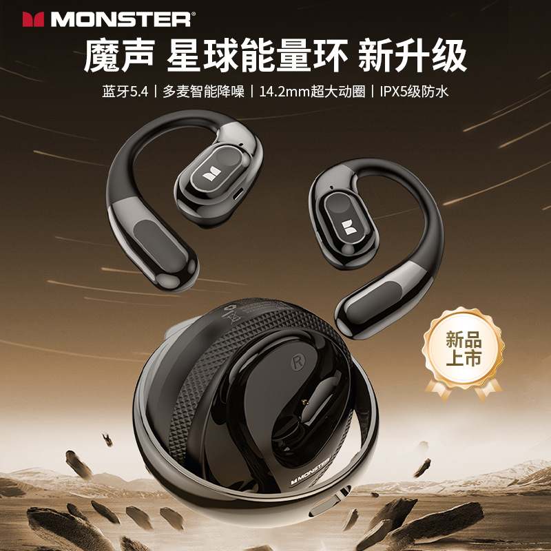 魔声AC360星环蓝牙耳机真无线不入耳开放式挂耳式运动生活防水跑