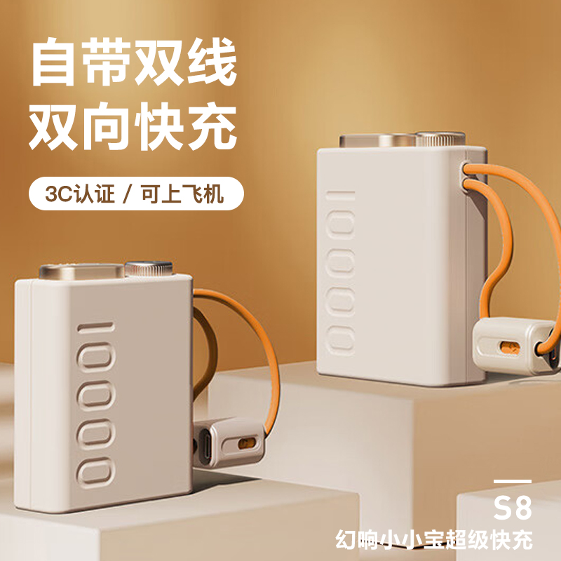 【带3C标】幻响S8充电宝20000毫安自带线15快充移动电源适用华为