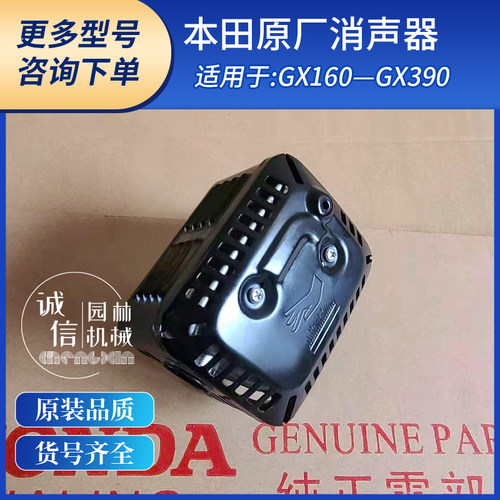 本田原厂消声配件190f发动机水泵