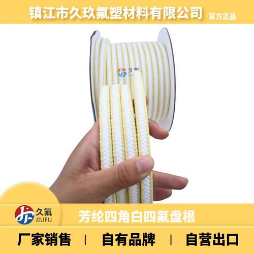 凯夫拉四角编织PTFE盘根芳纶增强聚四氟乙烯盘根方形芳纶四氟盘根