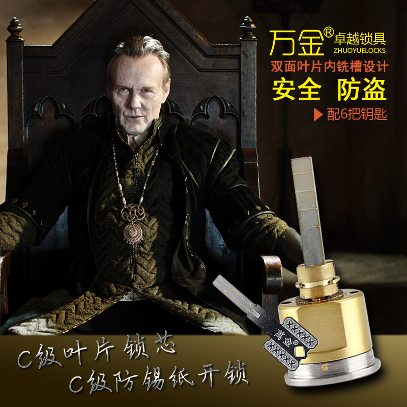 包邮万金外装门单头叶片超b级c级锁芯老式盼盼防盗门锁芯通用型
