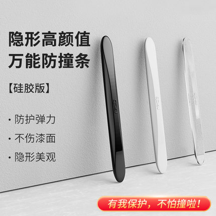 隐形车门防撞条汽车用品大全后视镜防碰撞保护贴高档通用新车防擦