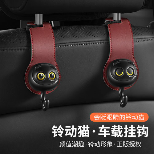 铃动猫汽车挂钩车载眨眼挂钩座椅背车内饰后靠背多功能前后排挂勾