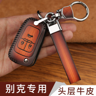 别克英朗GT钥匙套包扣壳君威威朗汽车gl86昂科威拉君越凯越2021款