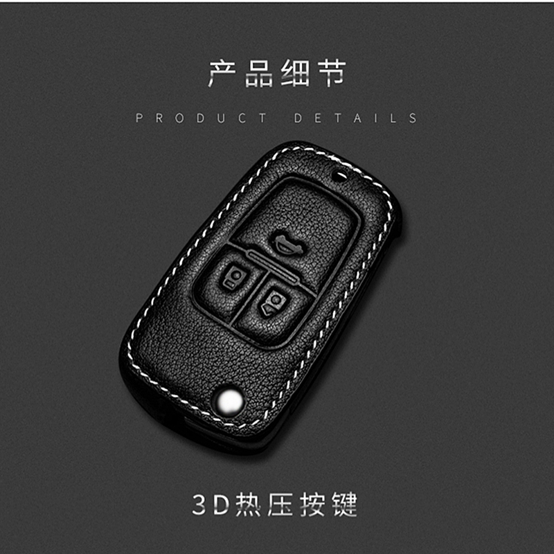 2021款别克英朗GT钥匙套包扣壳威朗君威汽车gl86昂科威拉君越凯越